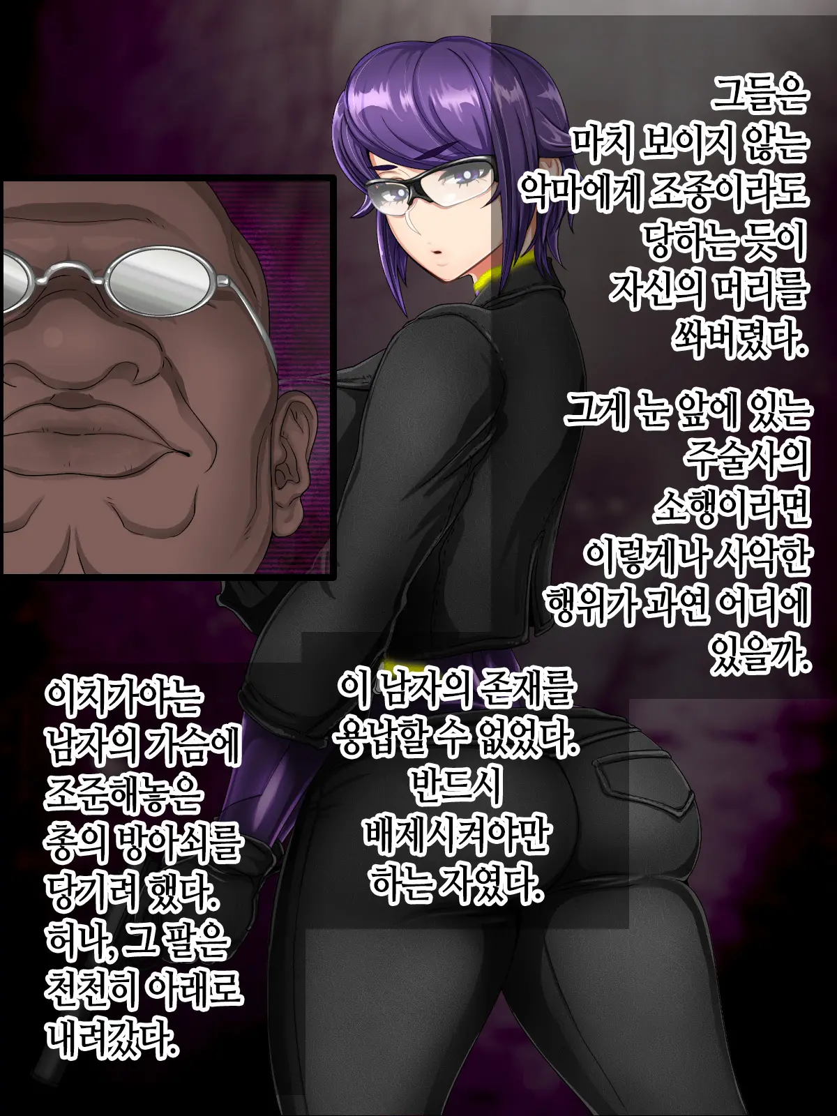 Taima Kenshi Shizuru Gaiden BADEND | 퇴마검사 시즈루 외전 BADEND